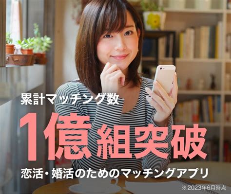 山形でおすすめのマッチングアプリ7選！アプリ事情や賢い使い。